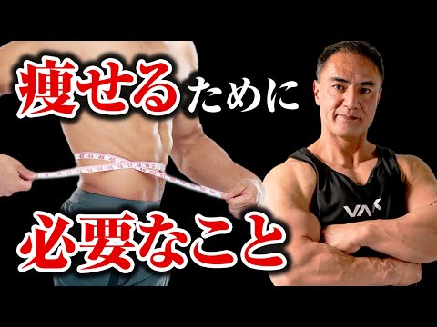 【ダイエット】痩せるために必要な食事や運動などのポイントを全てまとめました