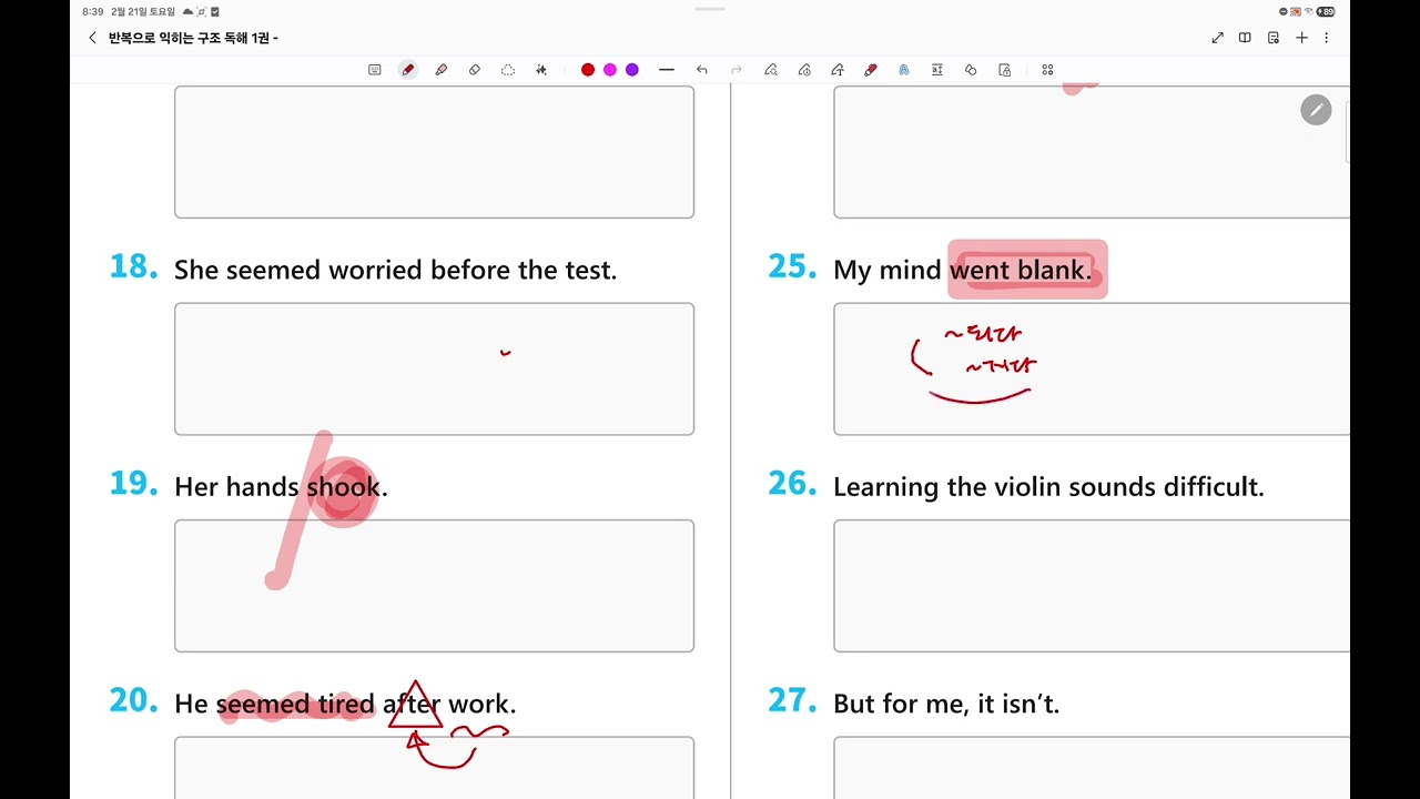 반복으로 익히는 독해연습 1권-16