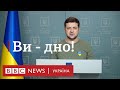 "Іди додому!" Зеленський російським солдатам