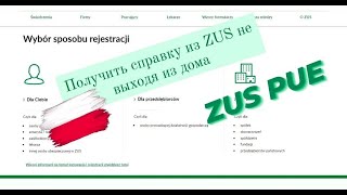 Справка Из Zus Не Выходя Из Дома