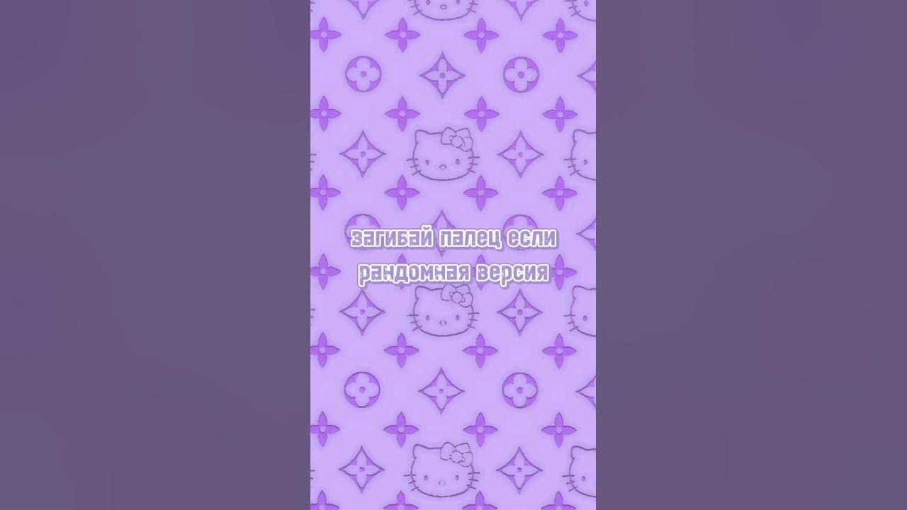 purple hello kitty louis vuitton wallpaper