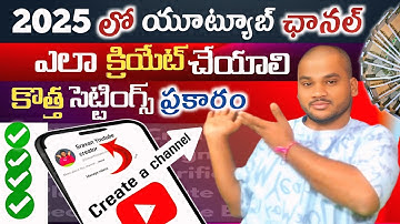Youtube Channel Create Telugu in Mobile | How to Create Youtube Channel in Telugu 2025
