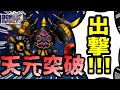 『スライダークロボ』カッコよすぎだろ!!!#25【ドラゴンモンスターズ ジョーカー3プロフェッショナル】