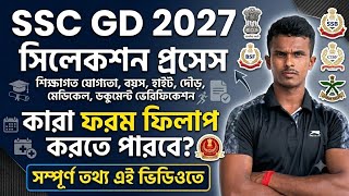 SSC GD 2027 Selection Process Education Qualification, Age, Height, Running... A to z update