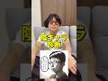 ラッパー志望の友達に陰キャラ診断させたらまさかの結果に…! #maxfive #マイブ #陰キャ