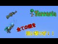 【Terraria】自分の信じる最強の武器を使いこなせ!!【テラリアマイナー武器シリーズ】