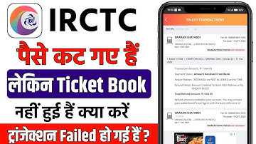 irctc payment deducted but ticket not booked | money deducted but ticket not booked ?