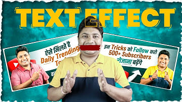 How to add Text Effect like @TechnicalYogi Thumbnail | How To make Thumbnail Like @TechnicalYogi