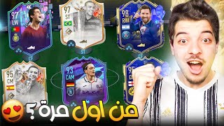 تحدي درافت ال194 ..!! طلعلي 6 ايكونات 😍 ..!! FIFA 23