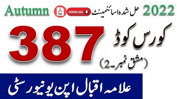 AIOU Code 387 Solved Assignment No.2 Autumn 2022 |Subject: Compulsory English - II |Level: FA/ICom