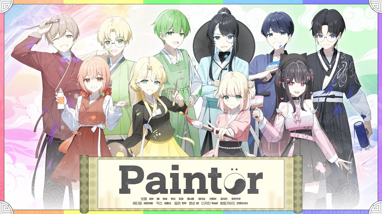 【팀 악동】 Paintër COVER