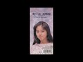100年分のGLORY オリジナルカラオケ(コーラス入り)渡辺満里奈