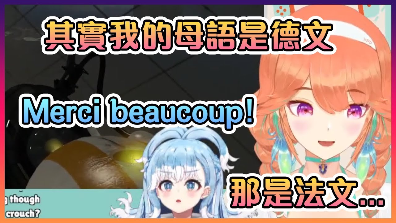 當Kiara表示她的第一語言是德文後Kobo馬上開始說起了法文...【Hololive中文】【Takanashi Kiara/Kobo Kanaeru】