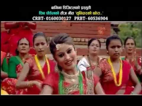 Radhika Hamal and Purusuttam Poudel - Subedar Ko Chori