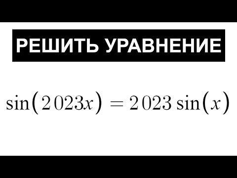 Видео: Уравнение из СССР, которое вынесет мозг любому зумеру!