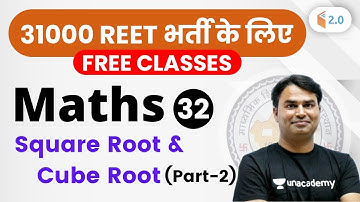 1:00 PM - REET 2020 | Maths by Sajjan Sir | Square Root & Cube Root (Part-2)