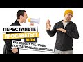 Перестаньте продавать!!! Или как сделать так, чтобы покупатели сами покупали.