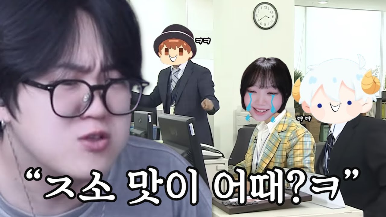 ㅈ소 맛이 어때?ㅋ