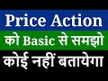 Best Price Action Trading Strategy Price Action को Basic से समझो कोई नहीं बतायेगा