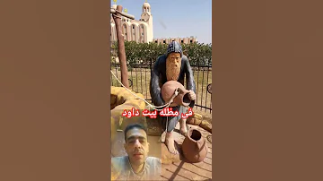 مديح في مظله بيت داود ترانيم ترانيم اطفال ترانيم روحيه ترانيم معزية ترانيم قديمة ترانيم مسيحيه 