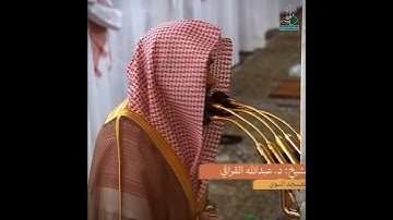 تلاوة حجازية خاشعة ومؤثرة تأخذك لعالم آخر للشيخ عبدالله القرافي من سورة النساء 🎧🤍.