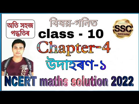 Class - 10th