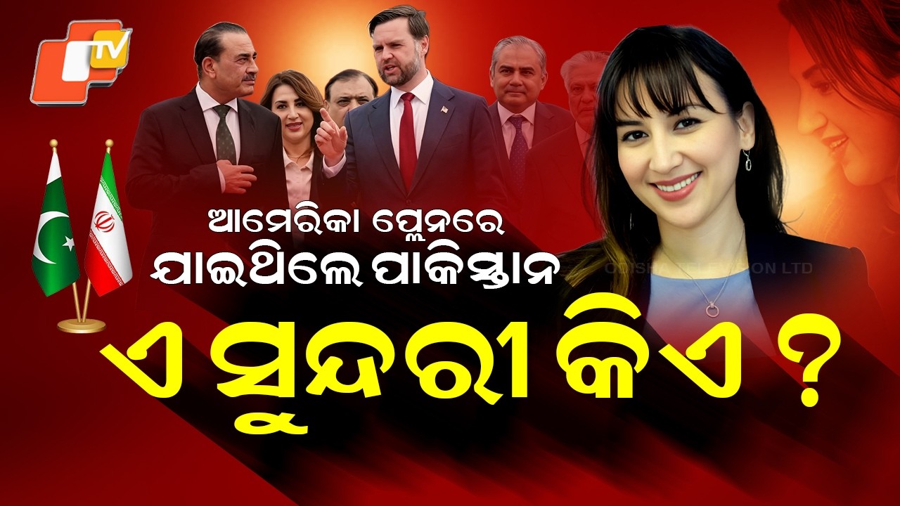 Special Story: Who Is Natalie Baker? Woman Seen With JD Vance Goes Viral