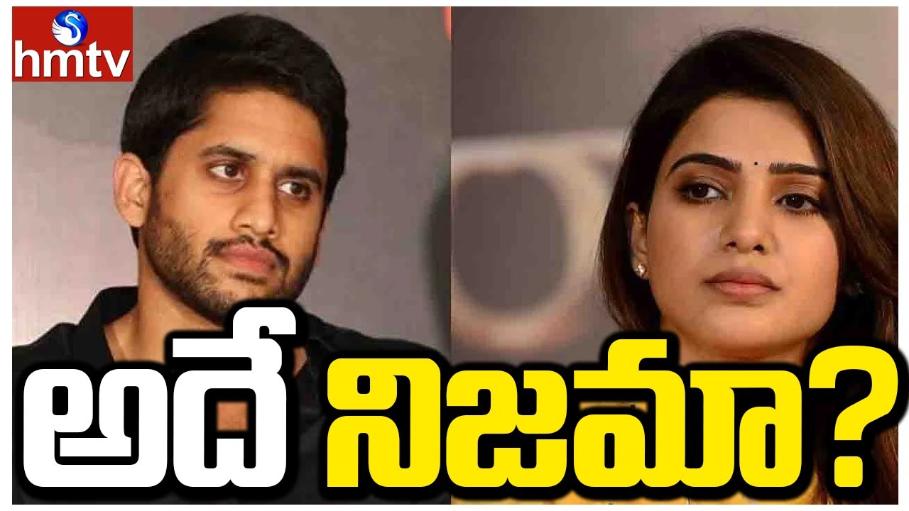 Neelima Guna Sensational Comments On Samantha, Naga Chaitanya Divorce | Burning Topic | hmtv