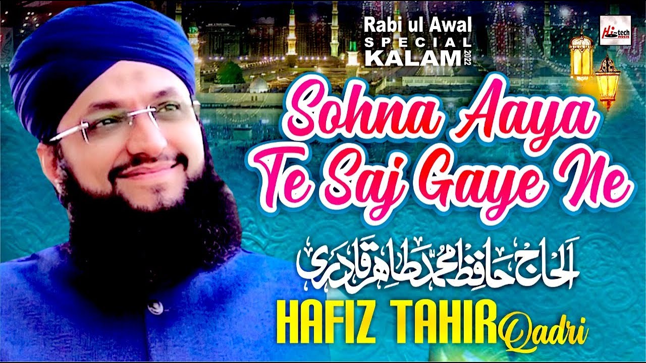 Rabi ul Awal Naat 2022  Sohna Aaya Te Saj Gaye Ne  Hafiz Tahir Qadri  Special New Milad Kalam