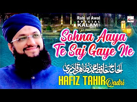 Rabi Ul Awal Naat 2022 Sohna Aaya Te Saj Gaye Ne Hafiz Tahir Qadri Special New Milad Kalam