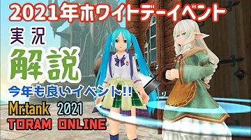 トーラムオンライン ビラート トーラムオンライン ビラート