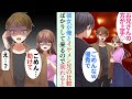 【漫画】彼女が俺とイケメン兄を比較ばかりする「お兄ちゃんの方が上手」→数カ月後、兄から電話「ごめん！助けて欲しい！」立場逆転【恋愛マンガ動画】