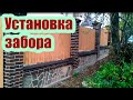 УСТАНОВКА КОМБИНИРОВАННОГО ЗАБОРА