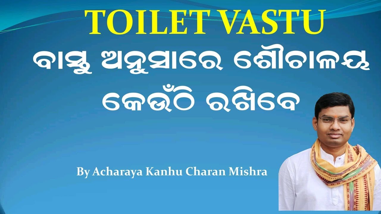 Toilet Vastu Analysis in Odia by Acharaya Kanhu Charan Mishra