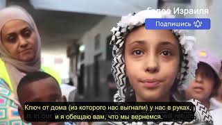 Война Израиль - Газа: Школы ООН взращивают следующее поколение террористов для борьбы с Израилем.