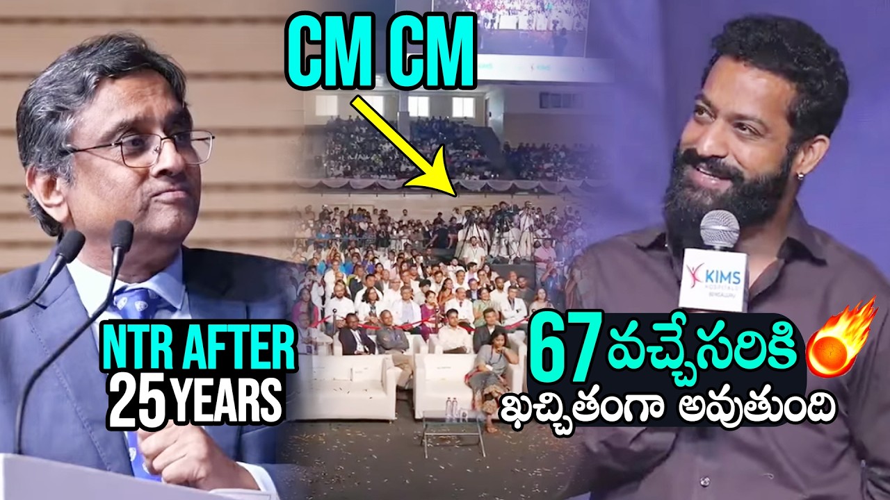 Jr NTR Superb Replies to Dr Guruva Reddy Question At Bengaluru KIMS Hospitals Opening |Daily Culture