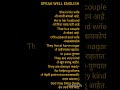 SPEAK WELL ENGLISH