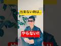 【やるべきことが出来ない人へ|限界まで「やらない」という選択】