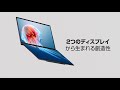「ASUS Zenbook DUO UX8406MA」Let's DUO it