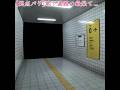 【8番出口】終点バグ 地下通路の最果て #8番出口 #exit8 #backrooms