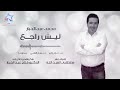 ليششش راجععع 