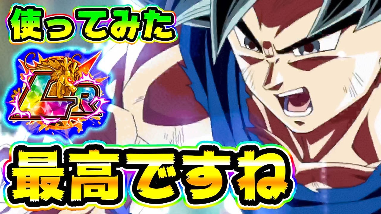 ドッカンバトル 新lr 身勝手の極意を使ってみた 第7宇宙カテゴリで Dragon Ball Z Dokkan Battle Youtube