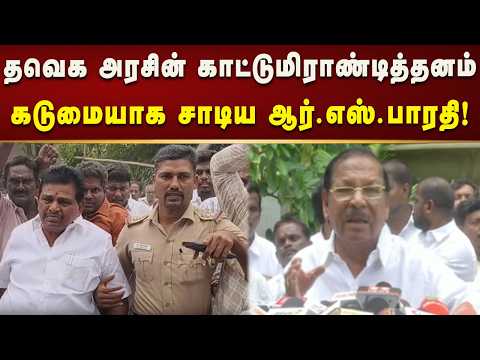 ஆதவ் அர்ஜுனாவுக்கு விமர்சிக்கும் தகுதி உள்ளதா? - கடுமையாக சாடிய ஆர்.எஸ்.பாரதி! | Kalaignar News