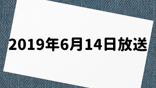 霜降り明星のオールナイトニッポン0 2019年6月14日 放送分
