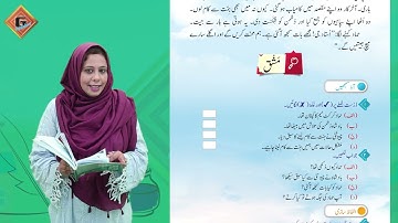 Gohar Urdu (Nadaye Urdu) 1|Unit 14|Lec 3|Mashq Page 133 and 134