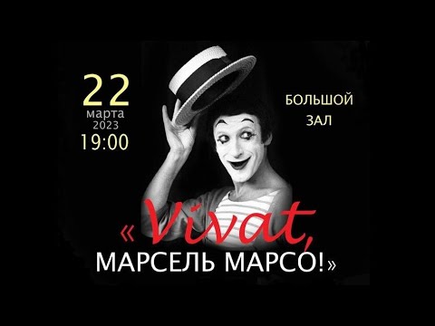 «Vivat, Марсель Марсо!» К 100-Летию Со Дня Рождения Fhd