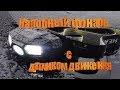 Налобный фонарь Pocketman с датчиком движения. Aliexpress.