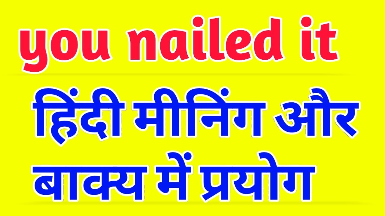 you nailed it meaning Hindi |you just nailed it meaning in Hindi| simple  English to Hindi sentences - YouTube