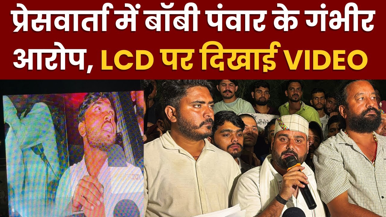 Uttarakhand UKSSSC Paper Leak 2025: प्रेसवर्ता में BOBBY Panwar का बड़ा खुलासा | Dehradun News