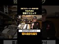 自分を疑う【ライブ切り抜き】 #作曲 #編曲 #音楽制作 #音楽 #dtm #蔦谷好位置